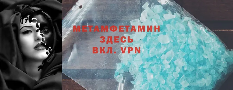 Первитин Methamphetamine  OMG как войти  Костерёво 